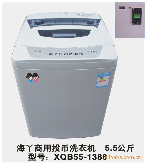 海丫商用投币洗衣机 自助式洗衣机 全自动 学校专用