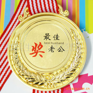 个性奖牌最佳老公奖 奖牌 奖杯生日情人节结婚纪念礼物