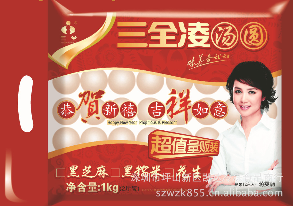 三全汤圆,全系列,大量供应,深圳龙岗三全总代理图片_10