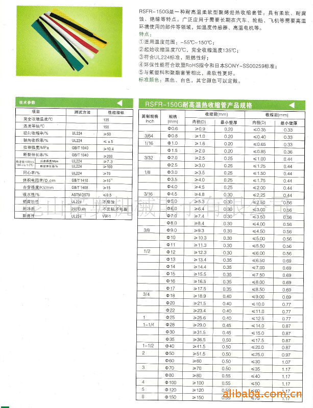 苏州绝缘材料