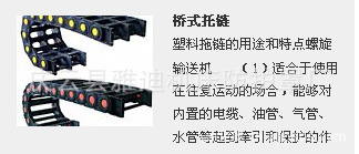 厂家直销优质朔料工程拖链，全封工程拖链，质量有保证，价格低廉