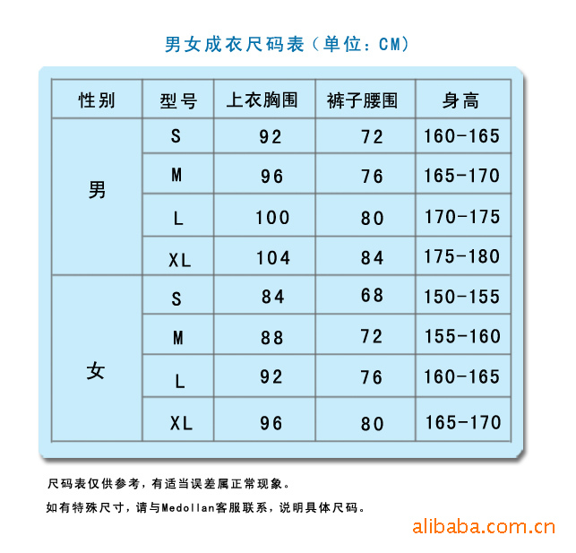 保安工作服尺码表图片