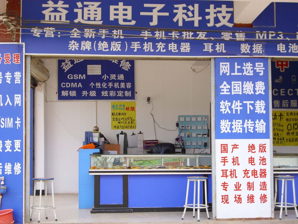 手机对讲机：连接未来的桥梁