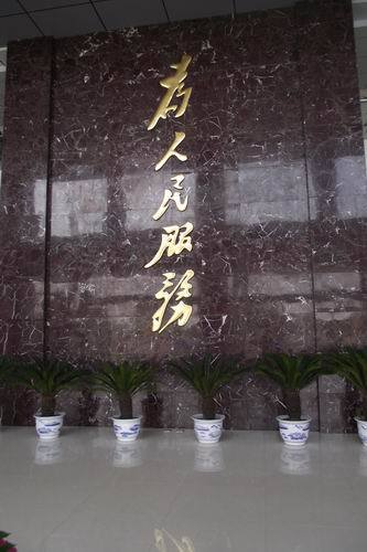工商局 钛金字图片_5