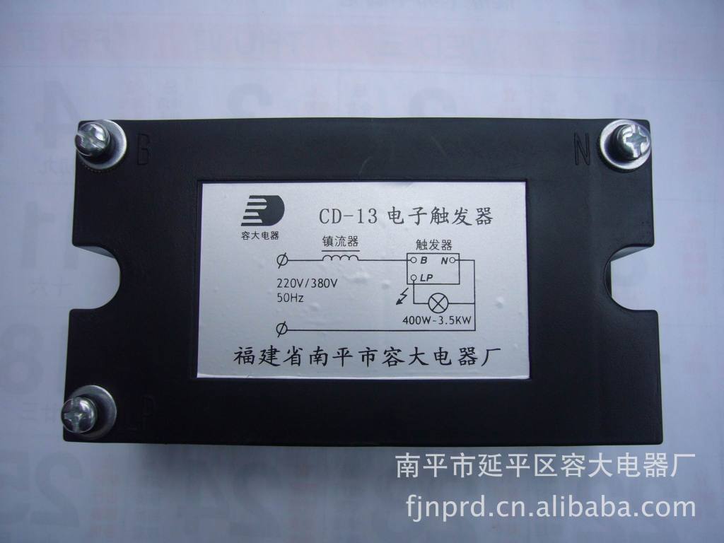 厂价供应cd13电子触发器镝灯电子触发器uv灯光固化触发器