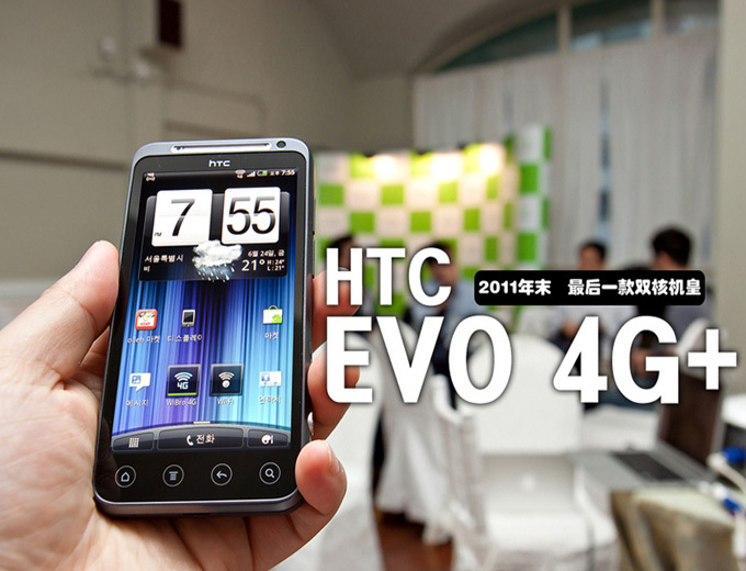 htc手機 evo 3d/g17 4.3寸 雙核cpu 3g安卓4.0智能手機 現貨 1358.