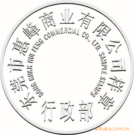 手钳钢印/学校印章/证书印章/单位印章 印章 上海钢印 钢印章 - 办公