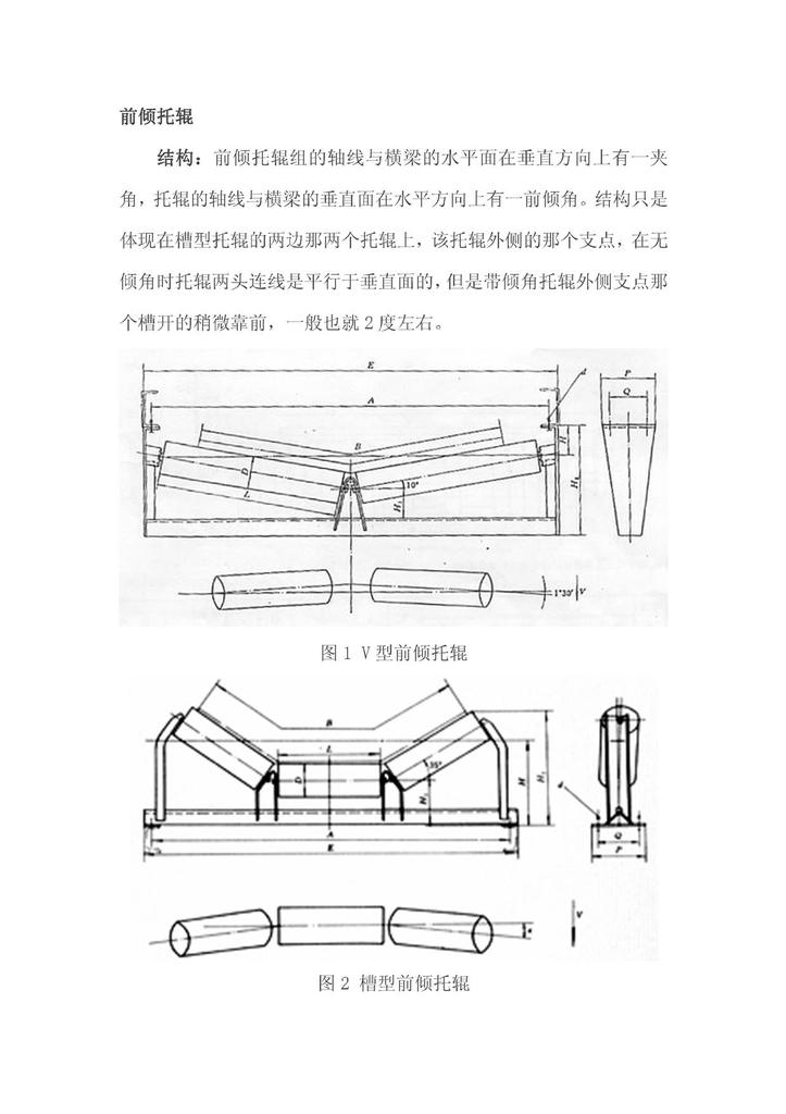 實拍:槽型託輥支架 槽型託輥架 b650 dtii型 生產廠家 浙江湖州