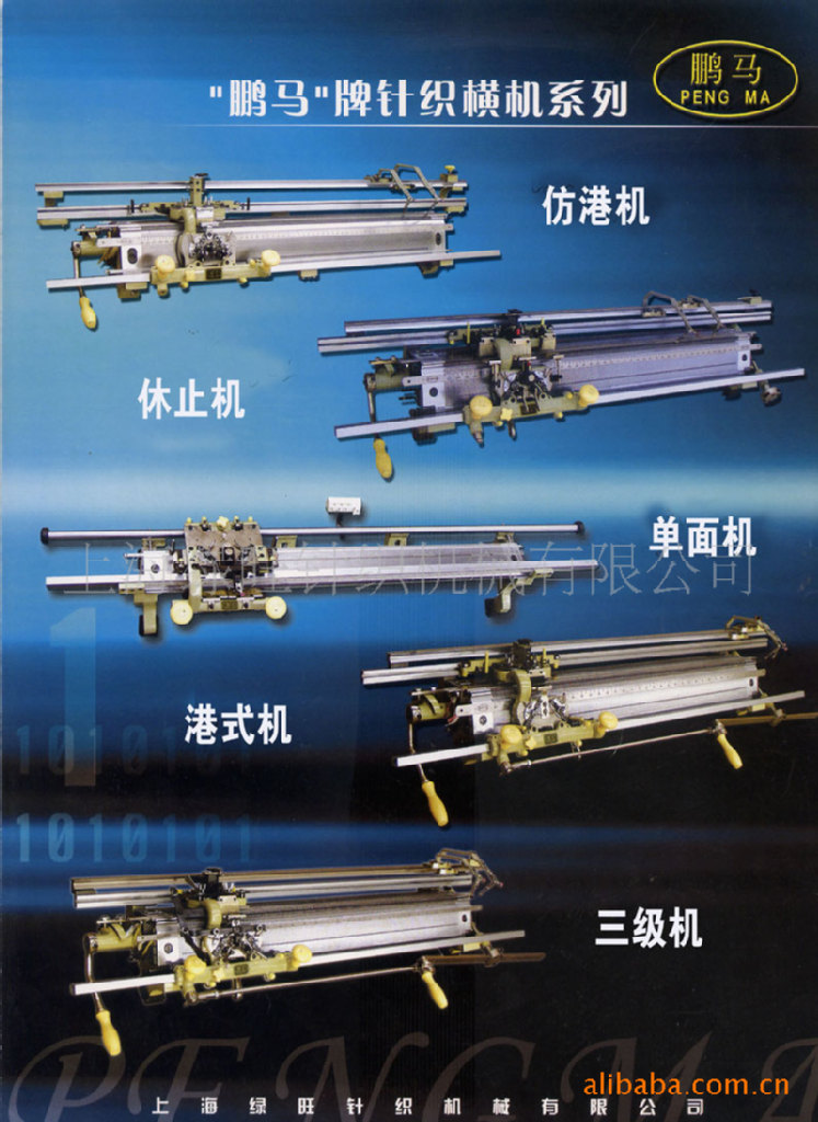 hx2000-1普通針織橫機