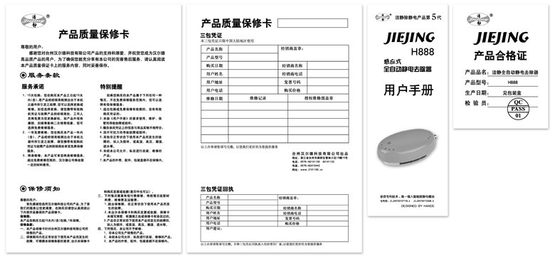 洁静感应式全自动人体静电消除器 静电克星 防静电产品厂家批发