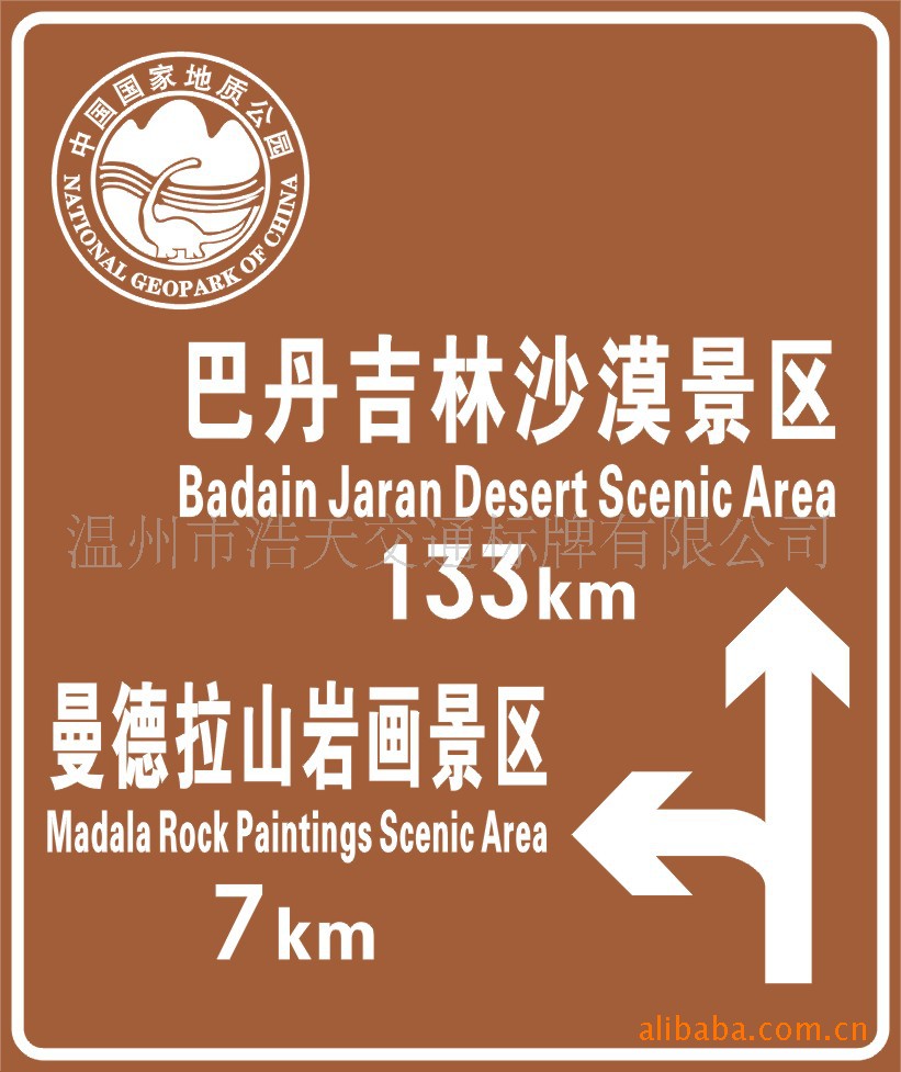 旅游指示牌图片_2