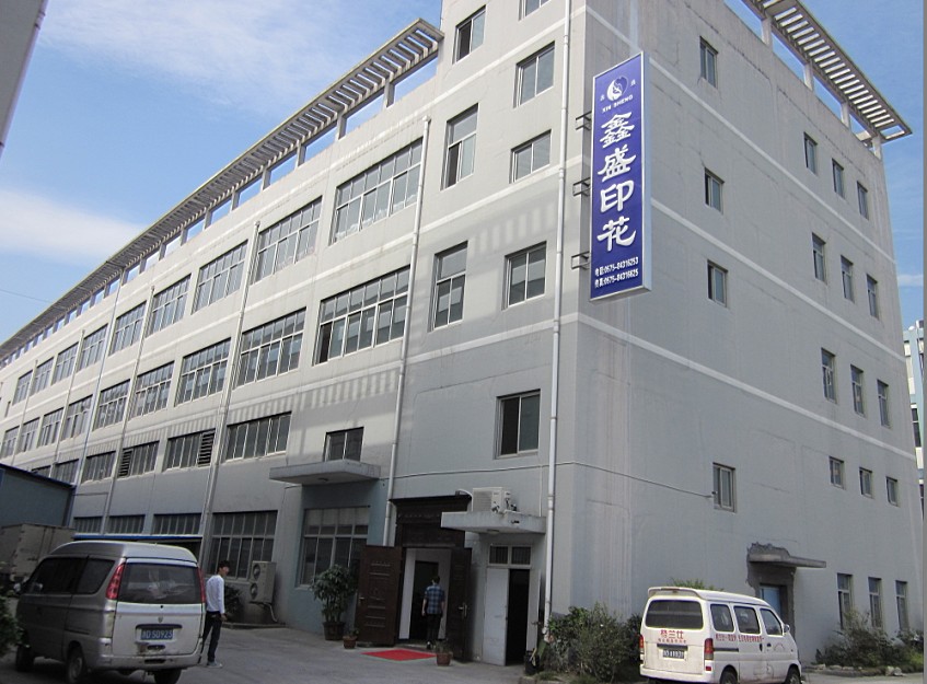 嘉兴印花厂