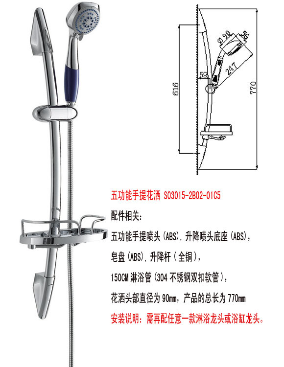jomoo九牧卫浴五功能升降杆套装花洒 s03015-2b02-01c5