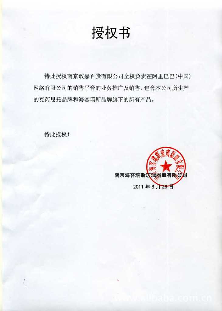批发采购保鲜盒、饭盒-【精品推荐】玻璃保鲜盒 NC-8272 【欢迎广大客户批