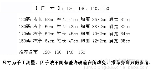 批发供应ghoong 2011新款女童正