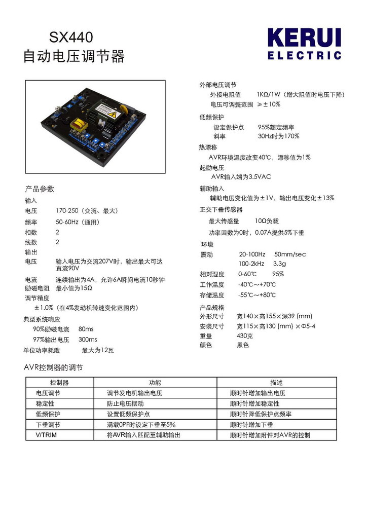 sx460调压板说明书图片