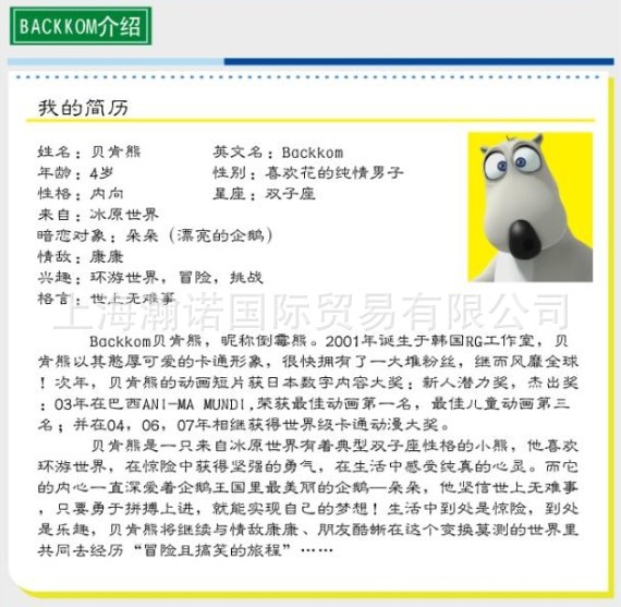 贝肯熊三层饭盒 梦幻乐园系列三层饭盒 家