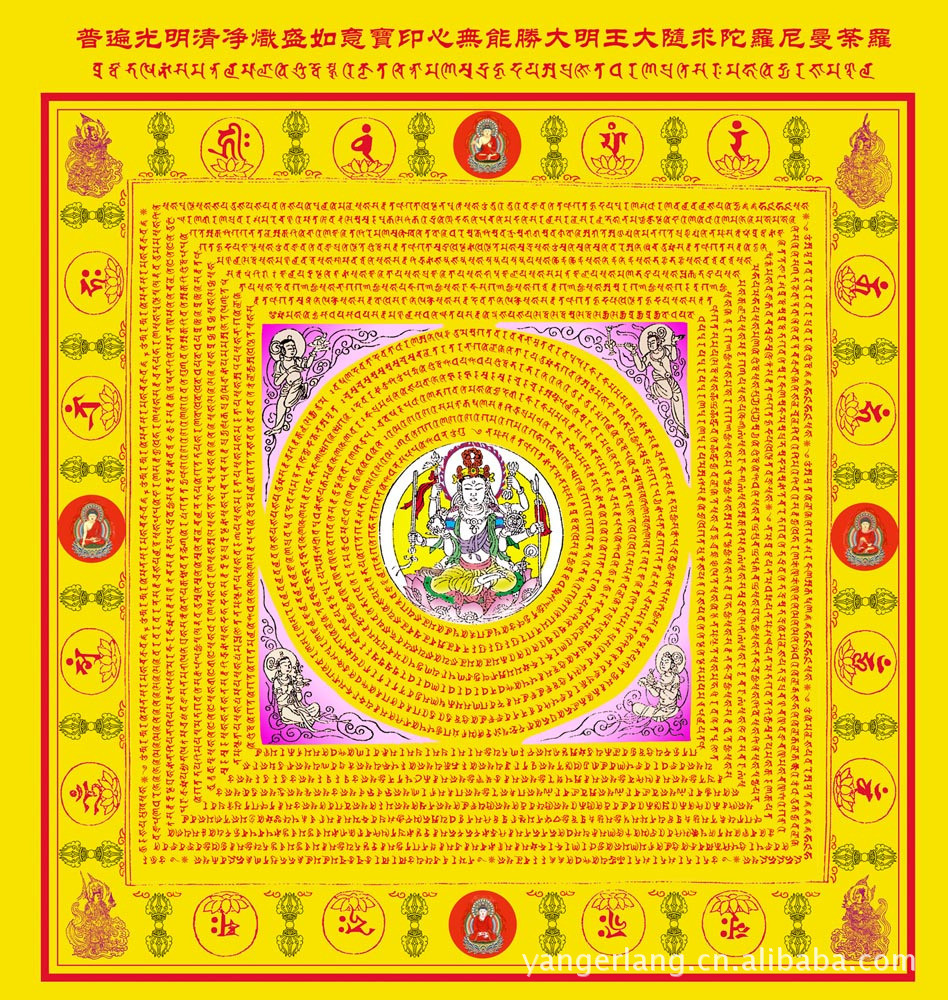 高清晰悉昙梵文大随求曼荼罗 贡缎壁画 可做画框挂轴