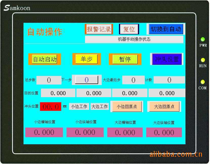 精密四轴数控开料冲床 手表壳自动开料机 液压下料机