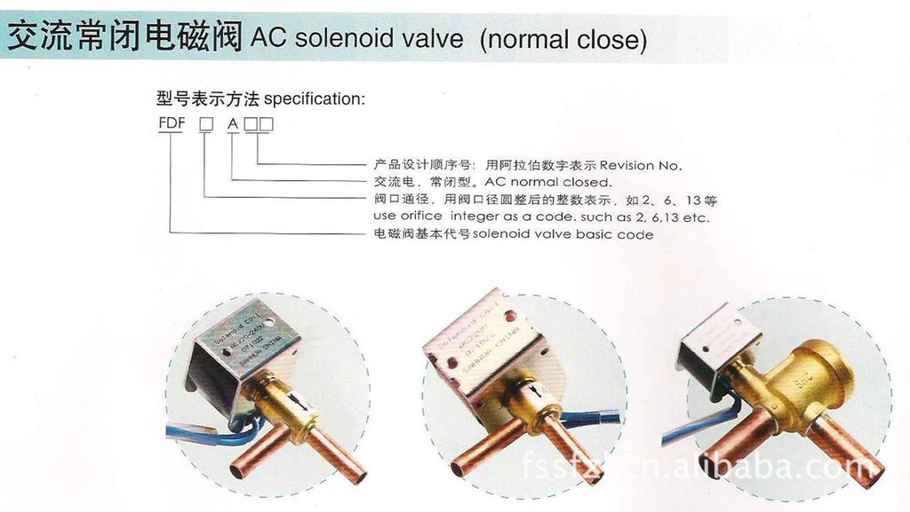 製冰機電磁閥,空調電磁閥,熱泵電磁閥,製冷電磁閥