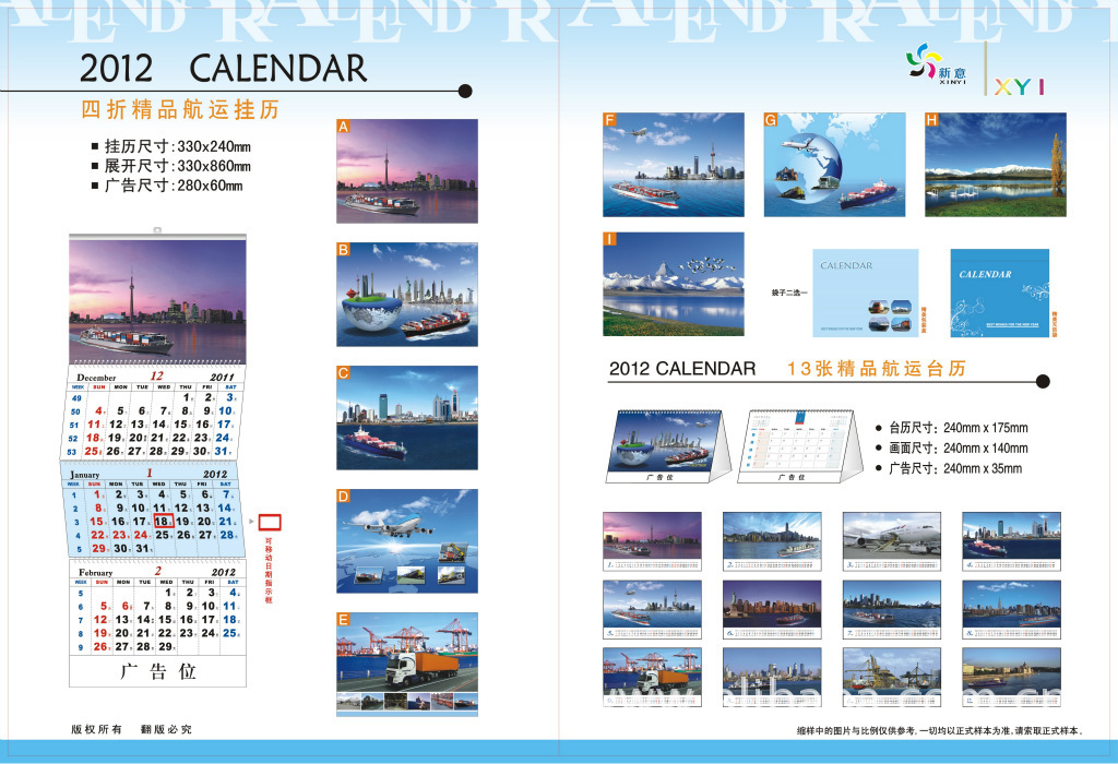 2015年挂历：经典设计与现代艺术的碰撞