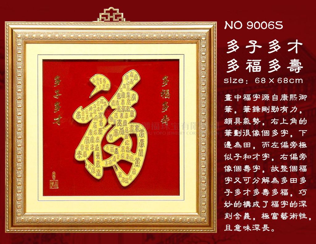 yofo御福9006s绒沙金多子多财多福6868cm高档商务礼品可订制