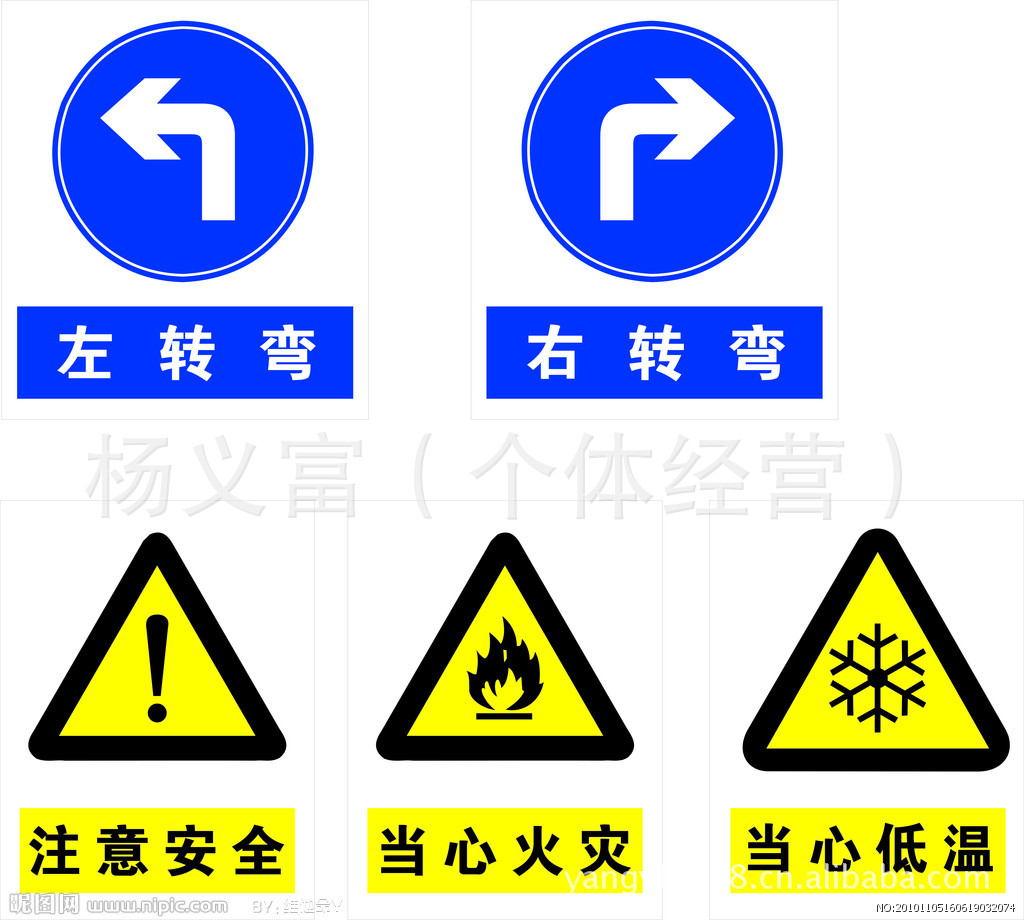 交通運輸設備 道路交通管理設施 標誌信號,指揮設備 固定交通標誌