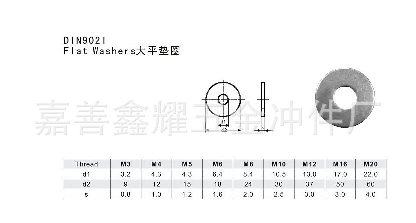 飞轮挡片 铁路垫 加大加厚平垫 及各种冲压件 常年出售国标平垫