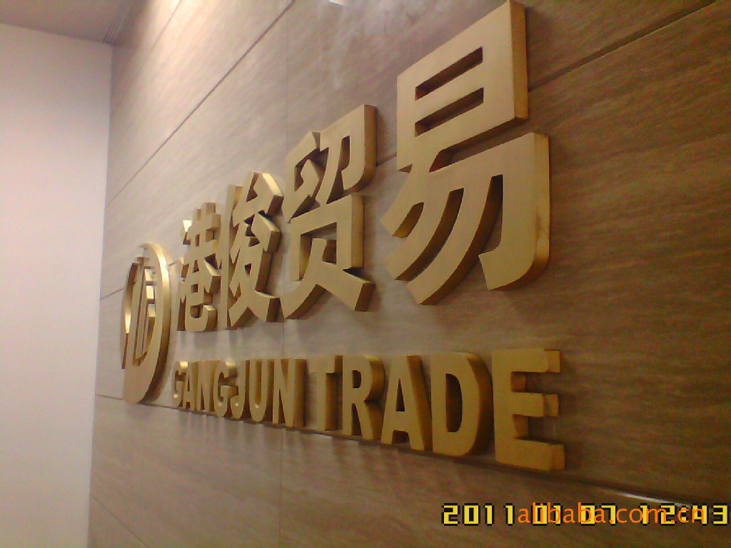 供应led发光字,广告牌,字牌图片_3