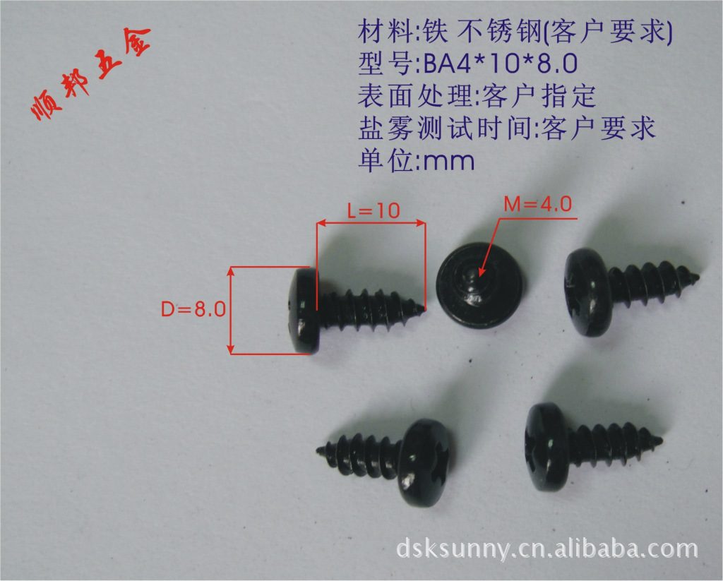 2,螺絲具體規格如下: 頭型:六角法蘭頭,半圓頭方頸,圓柱頭,球面圓柱頭