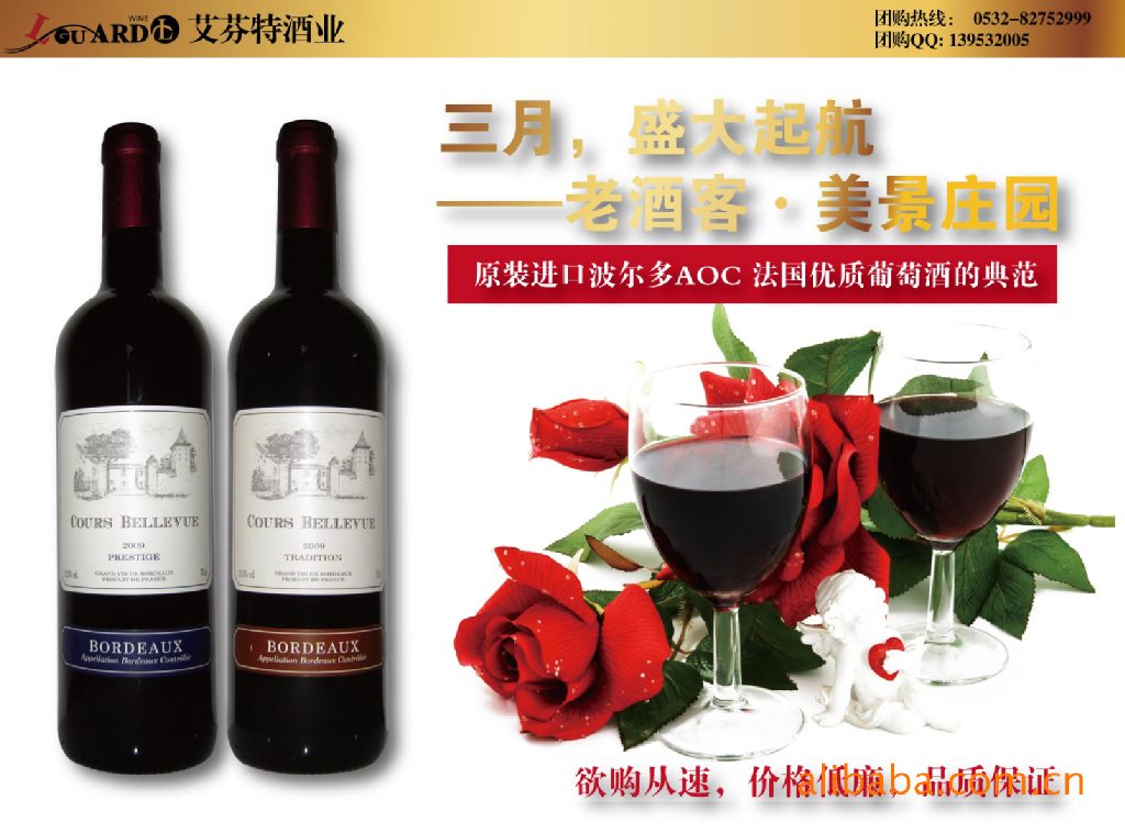 美景庄园给您不一样的生活享受