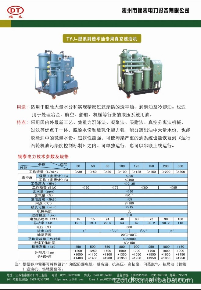 滤油机价格