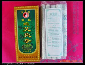 艾灸贴代工:在健康养生潮流中抢占先机
