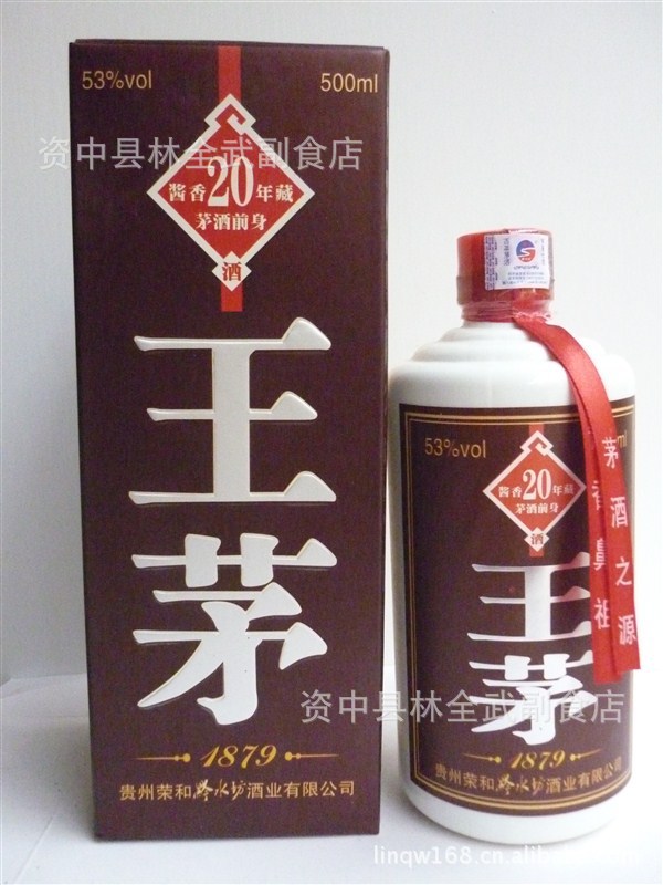 廠價貴州賴茅,20年陳釀賴茅酒,53度醬香酒,榮和黔水坊醬香白酒