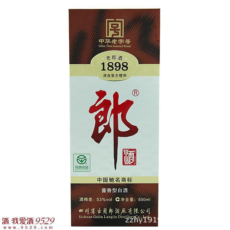 厂价52度郎酒贵宾郎红经典如意郎喜福郎贵宾