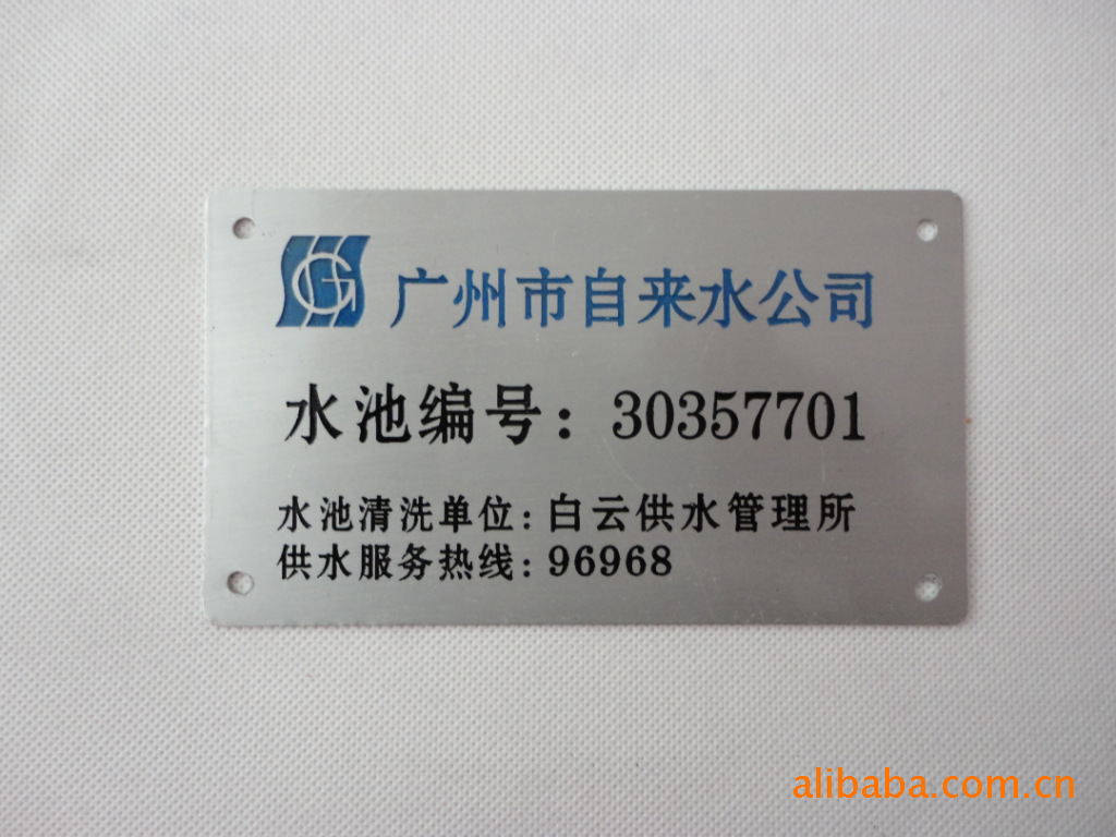 铝牌 铭牌 标牌