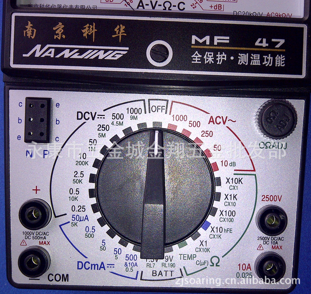 mf-47 南京科華mf-47指針式萬用表