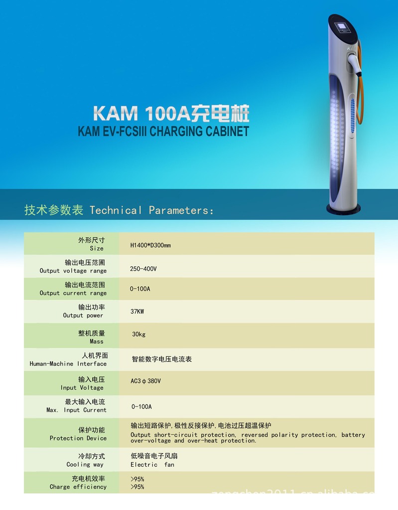 大量供应纯电动汽车慢充设备&mdash;&mdash;充电柱