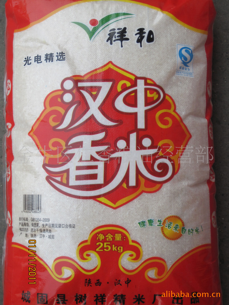 低价出售五常特产御贡长粒香米优质大米