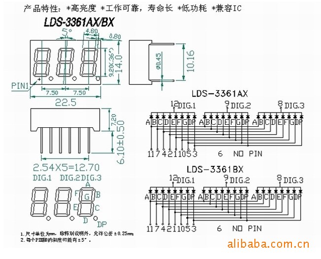 荐3位0.36寸共阴或共阳红色led数码管外形尺寸22.5*14*7.