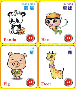 金娃娃早教有声挂图 语音挂图 发声挂图(8款可选)