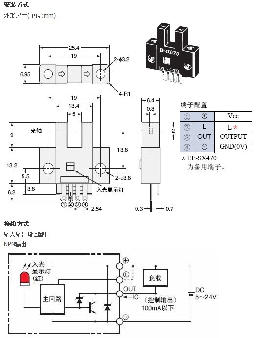 欧姆龙ee_sx672接线图图片