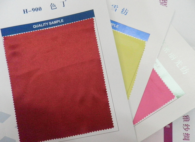 面料 里布 兰美人 210t尼龙纺