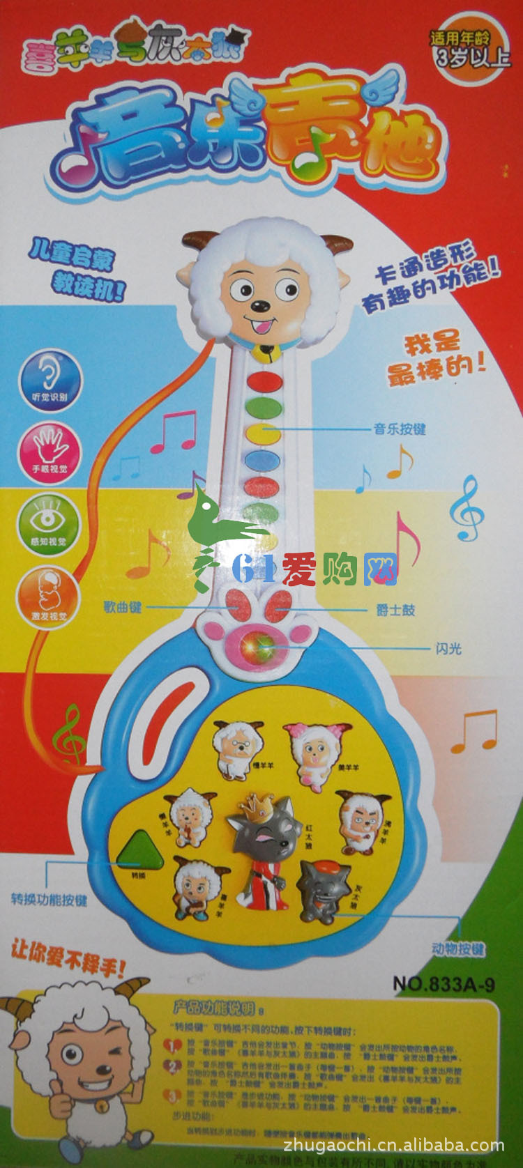 喜羊羊儿童玩具乐器喜洋洋与灰太狼电子琴喜洋洋音乐琴电子吉他