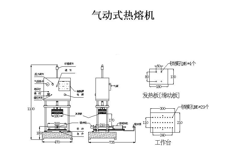 厂家供应气动冲床/气动热熔机,卡片冲压机,铆接设备
