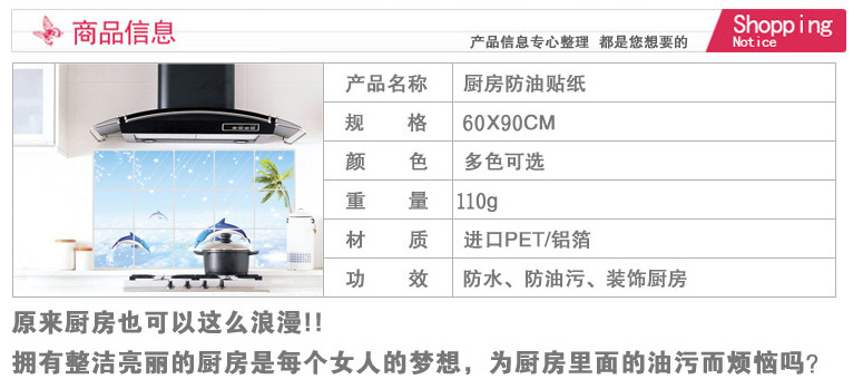 韩国铝箔防油贴墙贴纸瓷砖贴 厨房用品 批发零售