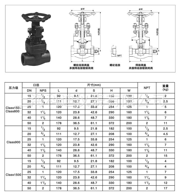 通用机械设备 泵与阀门 阀门 承插焊连接锻钢闸阀 z11y-100闸阀