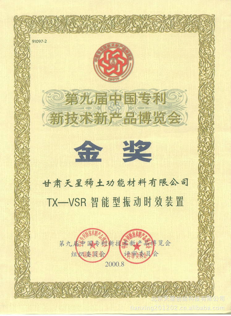 掌握新时代制造工艺——VSR振动时效技术的应用与趋势