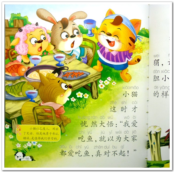 猴子和鳄鱼,老鼠开会,聪明的兔妈妈,小企鹅旅行记,三颗纽扣,老婆婆的