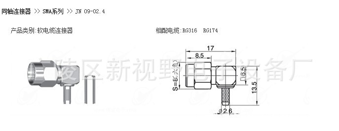 sma-jw1.5( 50欧姆)高频同轴连接器/sma公弯头射频连接头图片_6